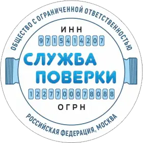 Поверка счетчиков воды в искитиме без снятия